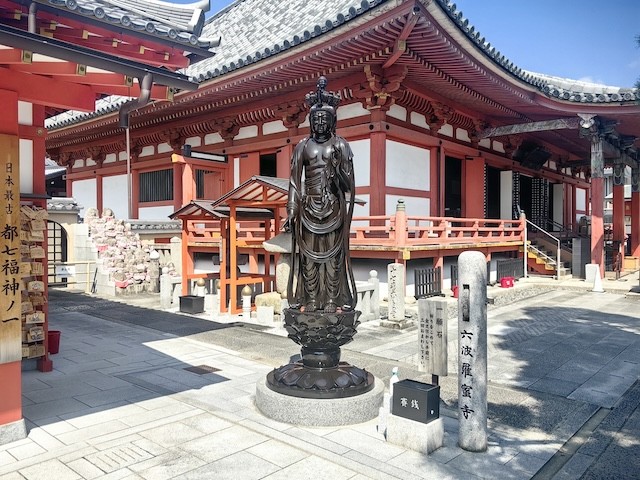 第十七番 補陀洛山 六波羅蜜寺